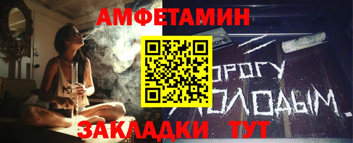 Амфетамин  Вход с VPN  Миллерово  Amphetamine Розовый 