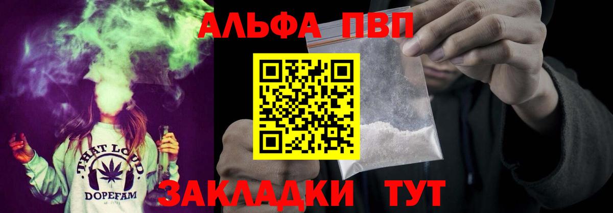 Alpha-PVP Соль Миллерово