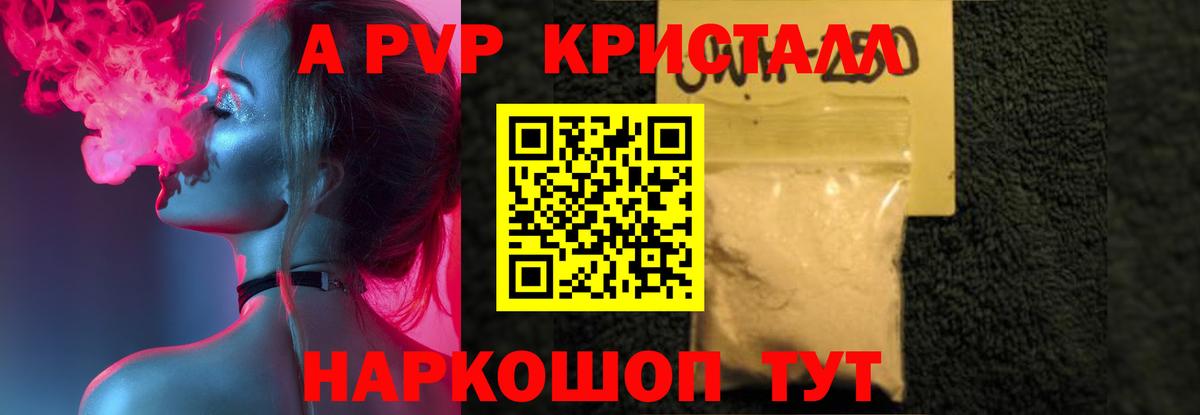 Миллерово  Alpha PVP Crystall  Alpha-PVP Crystall  А ПВП мука  Вход с VPN 