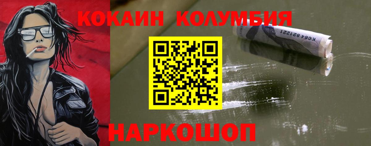 COCAIN Fish Scale Миллерово