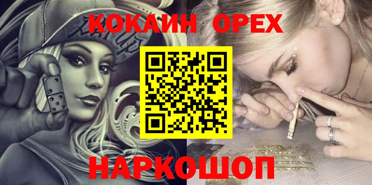 COCAIN 98%  Кокаин  КОКАИН Fish Scale  Миллерово  Вход с VPN 