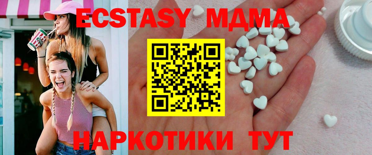 ЭКСТАЗИ круглые Миллерово