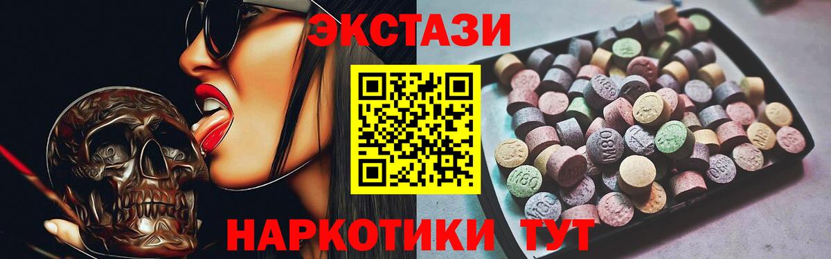 Ecstasy бентли  Вход с VPN  Ecstasy круглые  Миллерово 