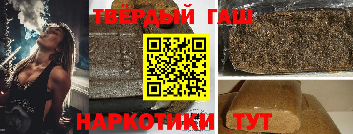 ГАШ  Вход с VPN  Миллерово  Гашиш hashish  ГАШ Изолятор 