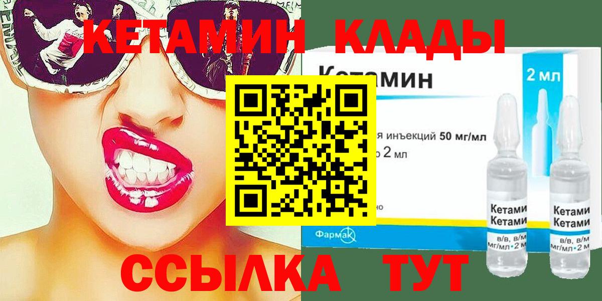Кетамин ketamine Миллерово