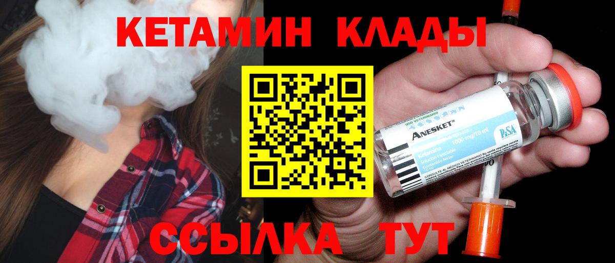 Кетамин VHQ  Вход с VPN  Миллерово  Кетамин VHQ 