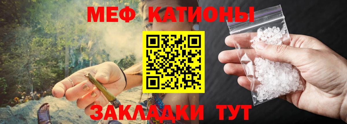 МЕФ  Меф  Вход с VPN  МЯУ-МЯУ мука  МЕФ mephedrone  кракен ссылки  Миллерово 