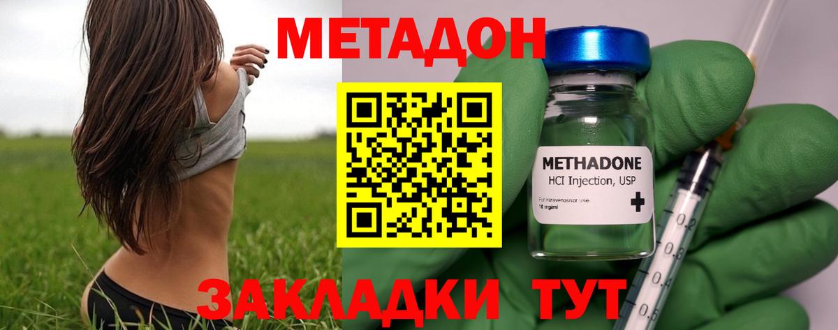 Метадон VHQ Миллерово