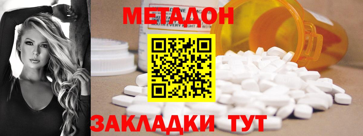 Миллерово  МЕТАДОН methadone  darknet состав  Вход с VPN 