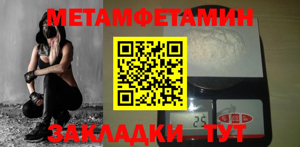 МЕТАМФЕТАМИН мет  МЕТАМФЕТАМИН  Вход с VPN  Миллерово  МЕТАМФЕТАМИН мет 