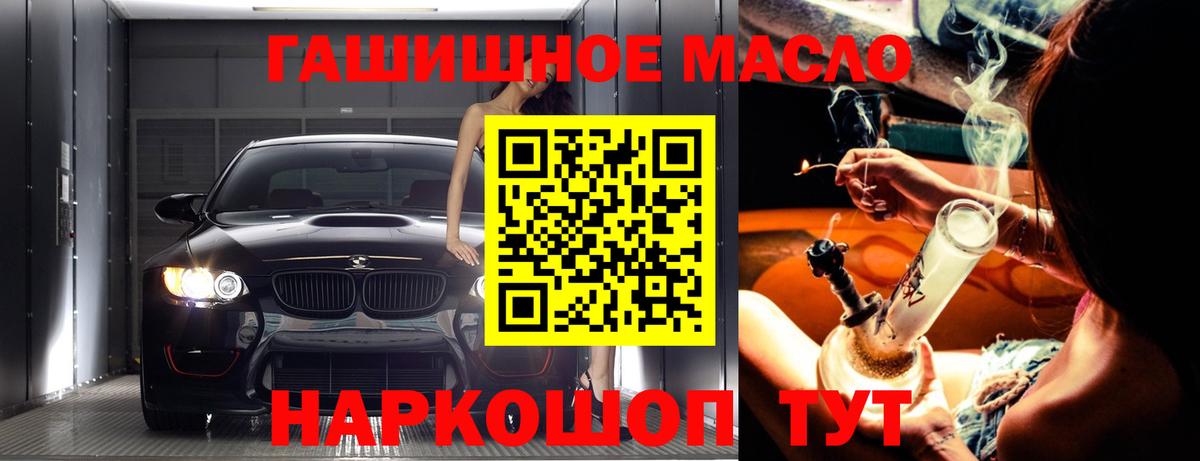 ТГК Wax  Вход с VPN  Миллерово  что такое наркотик  Дистиллят ТГК гашишное масло 